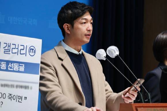 박태훈 진보당 대학생위원회 준비위원장이 지난 23일 국회 소통관에서 진행된'서부지법 폭동의 배후, 국힘갤과 일베를 폐쇄하자' 기자회견에서 발언하고 있다. [사진=진보당]