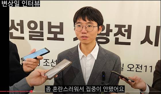 제29회 LG배 기왕전 우승자 변상일 9단이 최종국 이튿날 열린 시상식에서 인터뷰를 하고 있다. 커제 9단이 사석을 사석 통에 넣지 않았을 때 상황을 묻자 변상일은 "혼란스러워 집중이 안 됐다"고 대답했다. 사진 프로연우 유튜브 화면 캡처