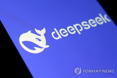 중국 인공지능 스타트업 딥시크의 서비스 화면. 연합뉴스