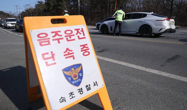 설 연휴 마지막 날인 30일 오후 강원 속초시 설악동의 한 도로에서 경찰관들이 음주운전 단속을 하고 있다. [연합]
