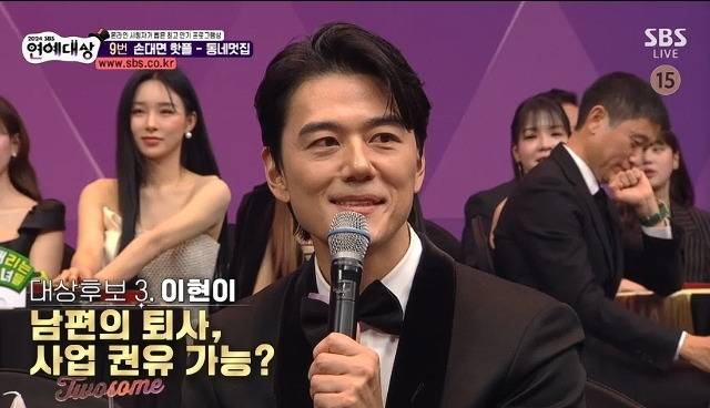 2024 SBS 연예대상 방송 캡처