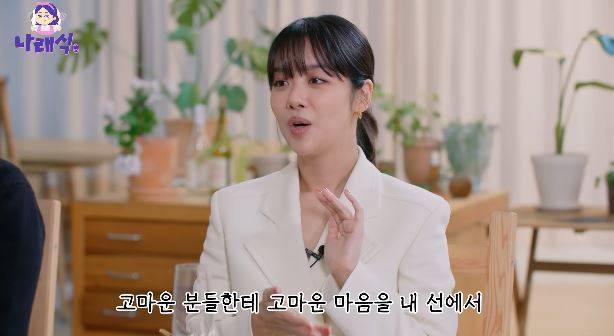 ‘나래식’ 채널