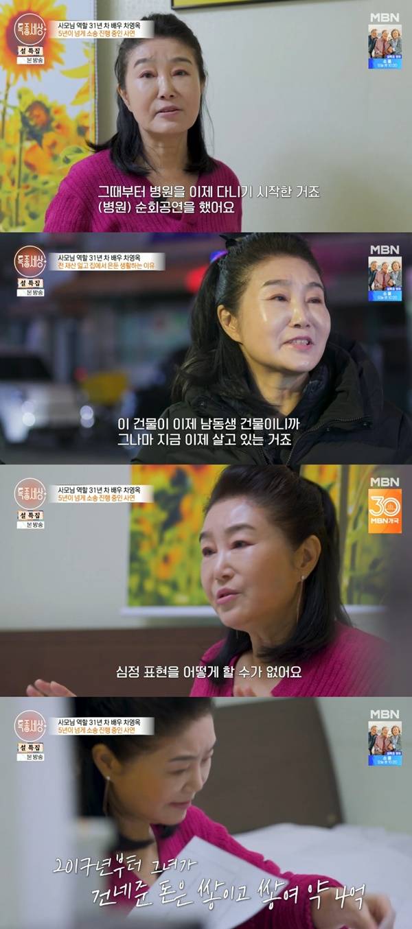 특종세상/ 사진=MBN 특종세상