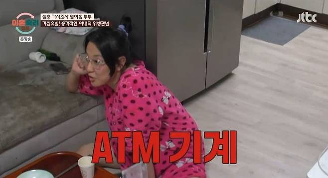 사진 = JTBC '이혼숙려캠프'