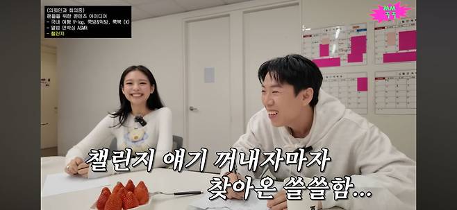 사진=유튜브 채널 '쑥쑥' 캡처