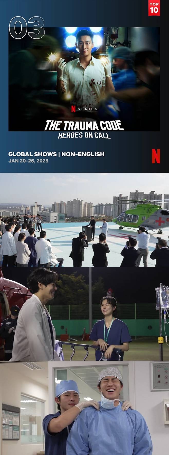 사진=넷플릭스 제공