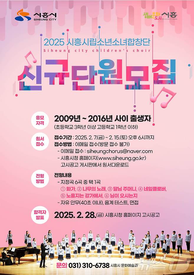 홍보 포스터.(시흥시 제공)