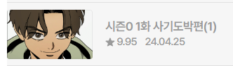 image.png 4년마다 돌아오는 웹툰
