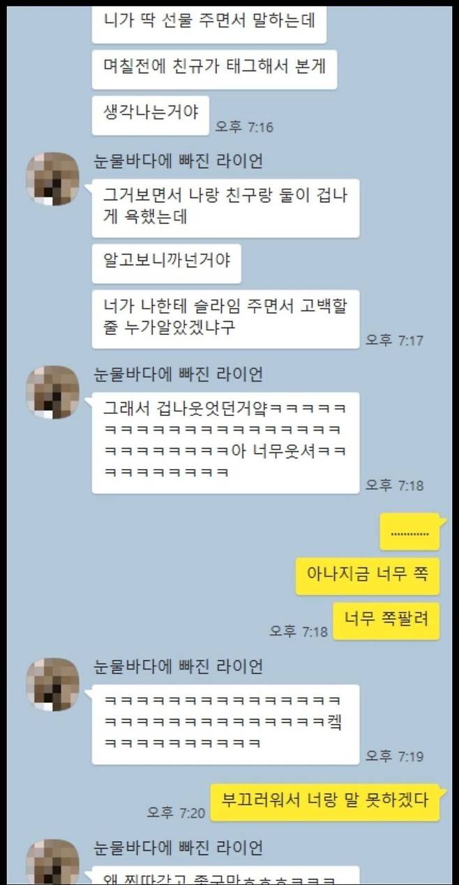 5d3eafd9436be93d94b17cc05d021f71.jpg 싱글벙글 여사친한테 슬라임으로 고백한 찐따.jpg