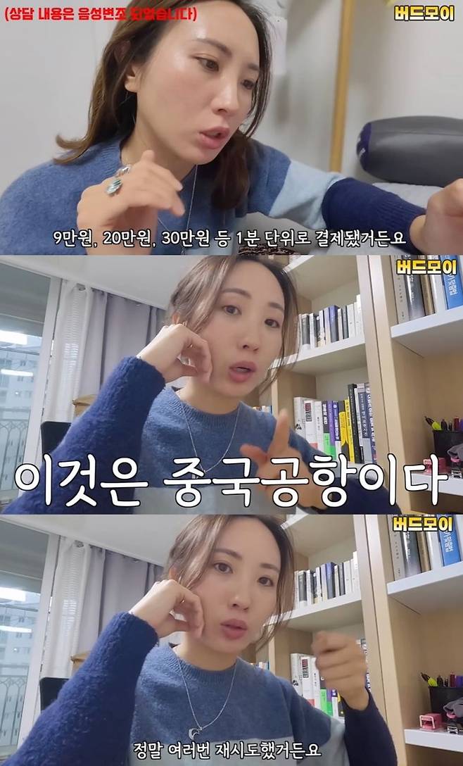 사진=유튜버 버드모이