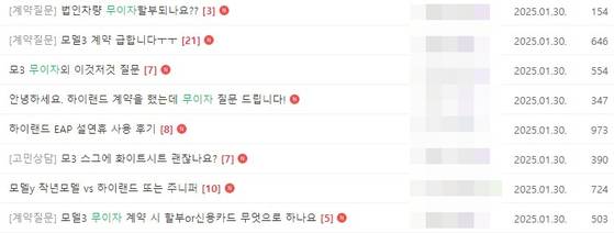 국내 테슬라 관련 커뮤니티에 최근 올라온 무이자 할부 관련 글. 네이버 캡처