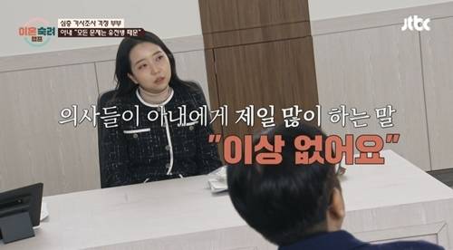 ‘이혼숙려캠프’에서 걱정부부 아내의 충격적인 발언이 공개됐다. 사진=이혼숙려캠프