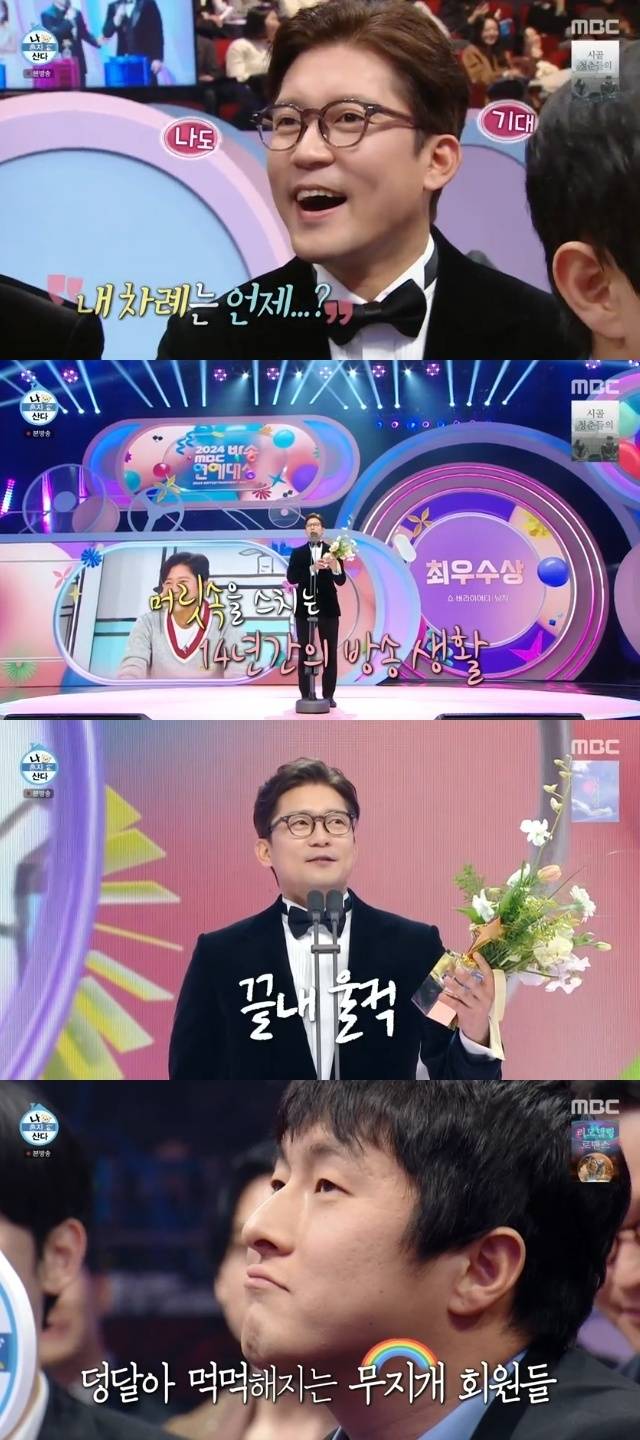 MBC ‘나 혼자 산다’ 캡처