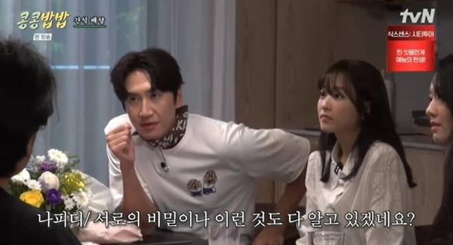 / 사진=tvN '콩콩밥밥'