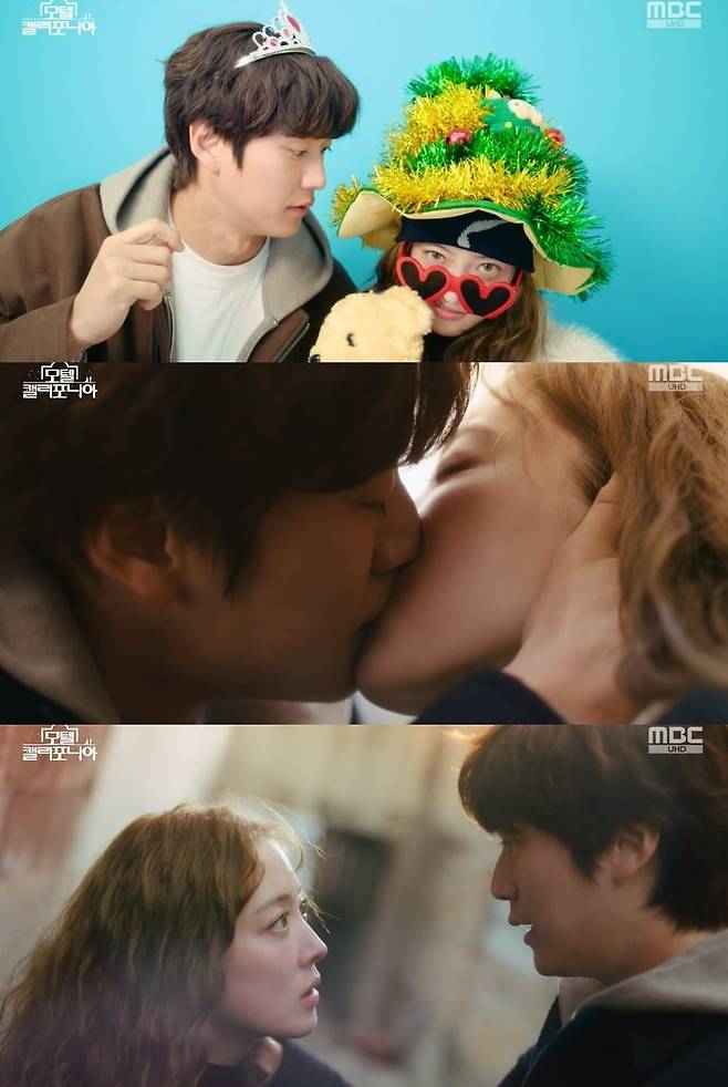 사진 =  MBC '모텔 캘리포니아'