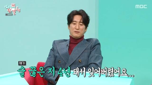 MBC ‘전지적 참견 시점’ 캡처