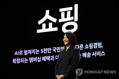 기조연설하는 최수연 네이버 대표[연합뉴스 자료 사진]