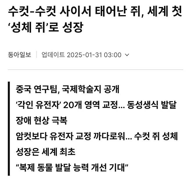 IMG_5960.jpeg 현재 난리났다는 수컷-수컷 새끼 성체성장 근황 ㅎㄷㄷㄷ