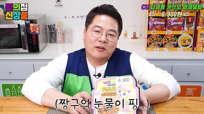 편의점 냉장 식품 까지 침공한 티니 캐치핑