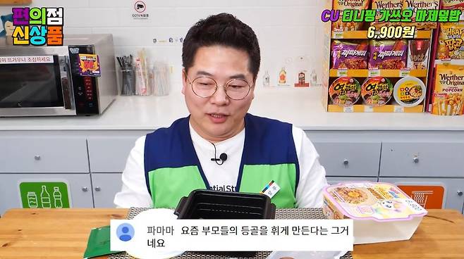 편의점 냉장 식품 까지 침공한 티니 캐치핑