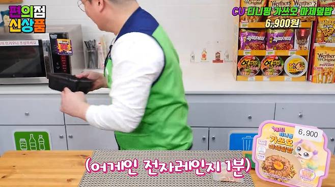 편의점 냉장 식품 까지 침공한 티니 캐치핑