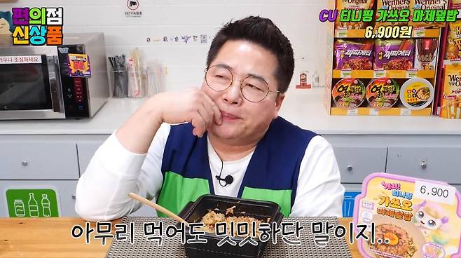 편의점 냉장 식품 까지 침공한 티니 캐치핑
