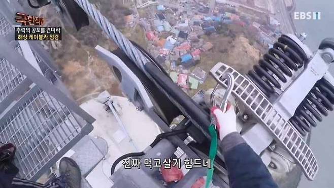 a22497ebd86892fa7438b0abc81a627e.jpg 극한직업 PD가 뽑은 가장 무서웠던 작업장