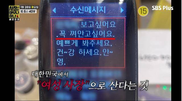 SBS플러스의 예능 '사장은 아무나 하나' 방송 캡처. SBS플러스 제공