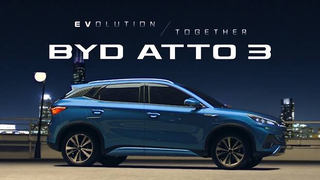 BYD 아토 3(ATTO 3) 광고. [사진출처 = 제일기획]