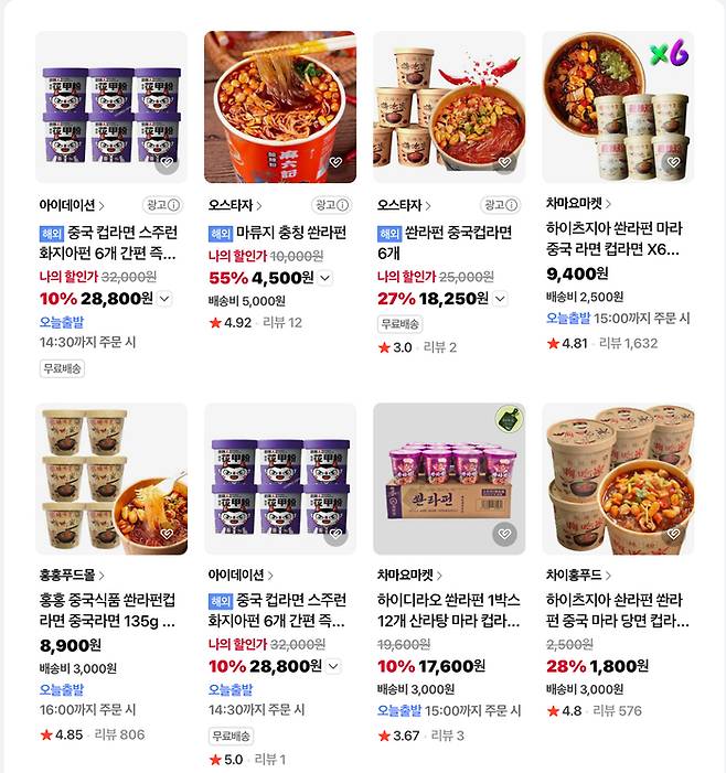 네이버 쇼핑에서 판매 중인 쏸라펀 제품들. [사진 = 네이버 쇼핑 캡처]