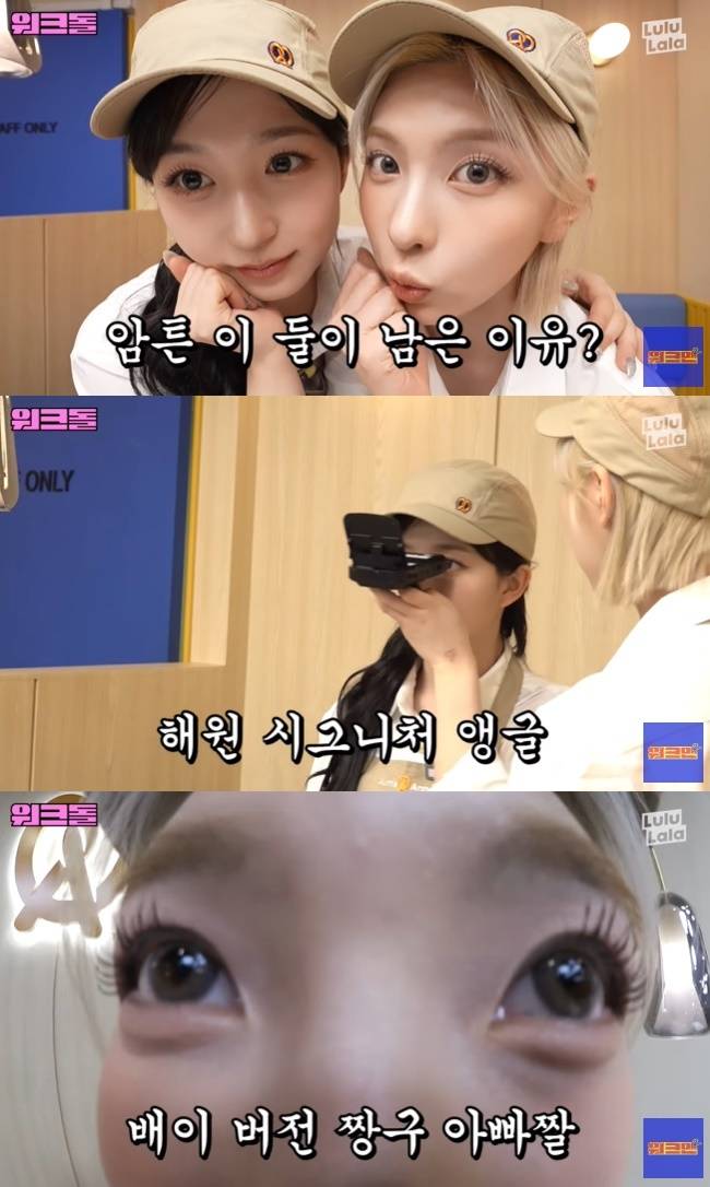 사진=‘워크맨’ 채널 ‘워크돌’ 영상 캡처