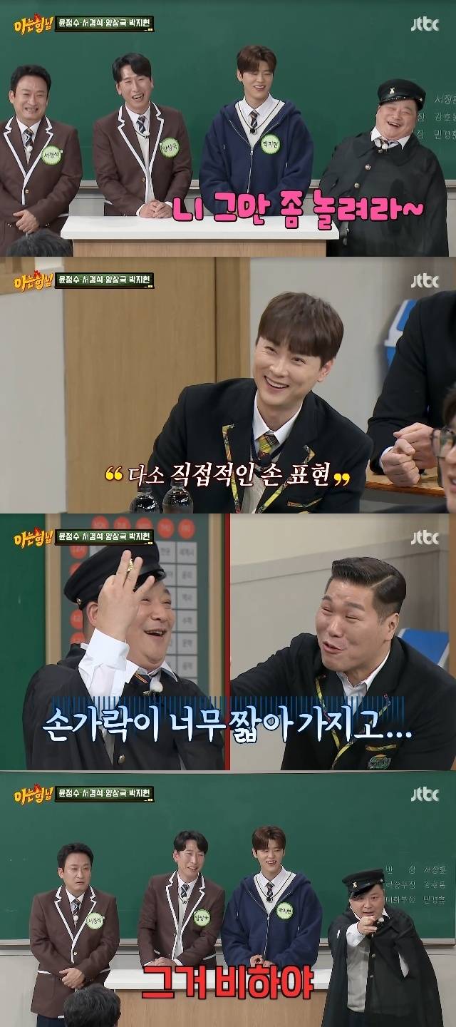 JTBC ‘아는 형님’ 캡처
