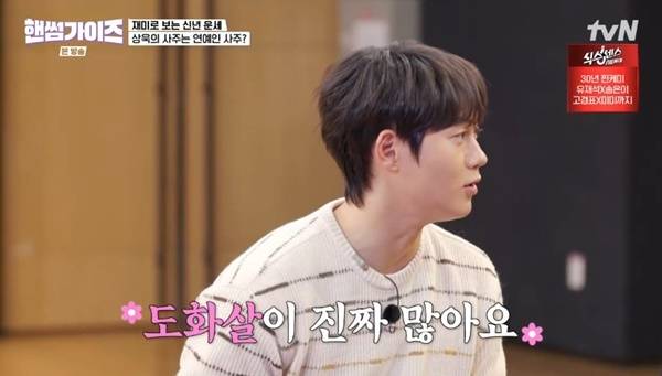 tvN ‘핸썸가이즈’ 캡처