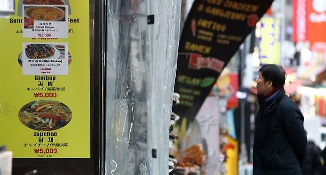 서울 중구 명동거리의 한 음식점에 메뉴 가격이 표시돼 있다. 뉴스1