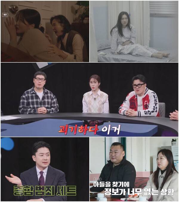 ▲ 3일 방송되는 '탐정들의 영업비밀' 장면들. 제공|채널A