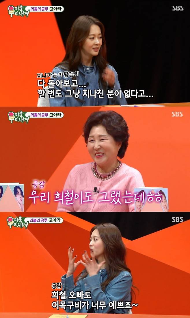 사진=SBS 캡처