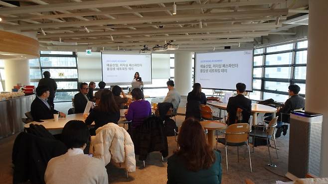 예술산업아카데미 ‘예술산업 리더십 패스파인더’ 졸업생 네트워킹 현장(사진=예술경영지원센터).