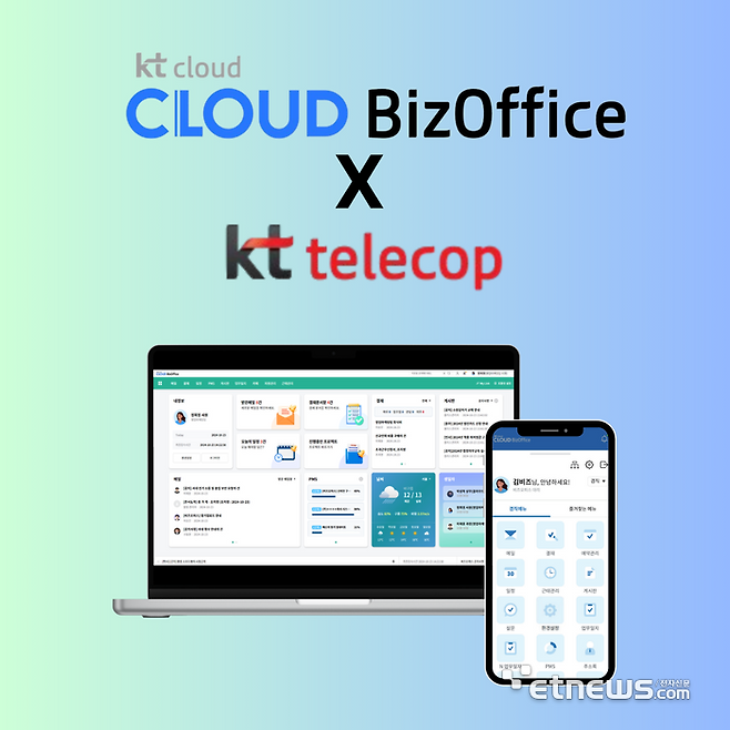 가온아이가 kt텔레캅과 전략적 파트너십을 체결하고 보안과 업무 솔루션 연계를 추진한다.