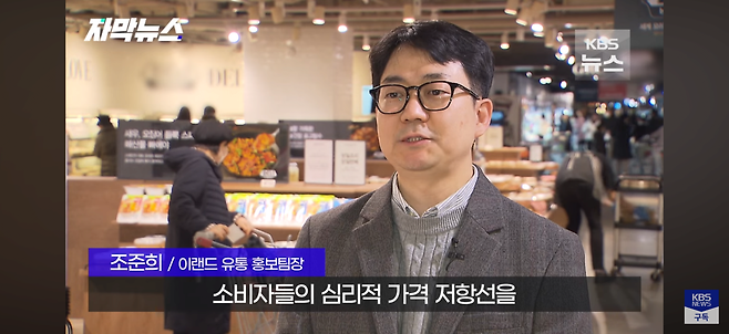 dcbest-20250203-101134-009.png 요즘 마트들이 도입하는 가격 역설계