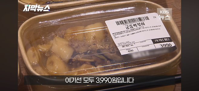 dcbest-20250203-101134-008.png 요즘 마트들이 도입하는 가격 역설계