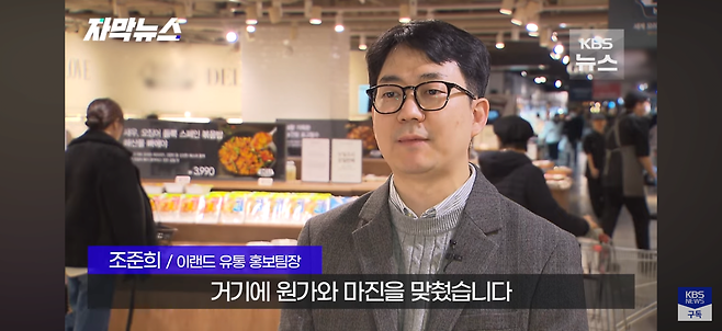 dcbest-20250203-101134-011.png 요즘 마트들이 도입하는 가격 역설계