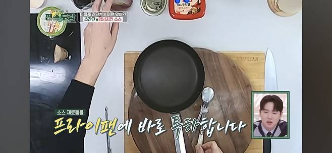 편스토랑 어남선생 류수영의 초간단 양념치킨소스 만들기.jpg