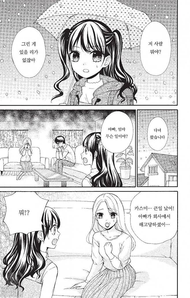 IMG_8822.jpeg J-대걸레아빠.manwha