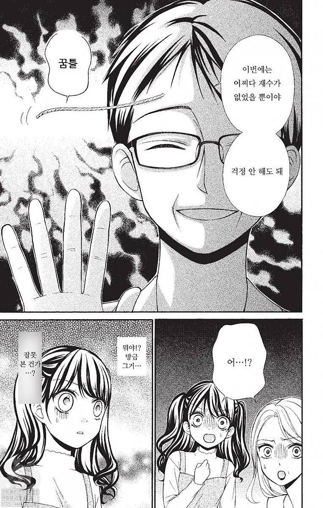 IMG_8824.jpeg J-대걸레아빠.manwha