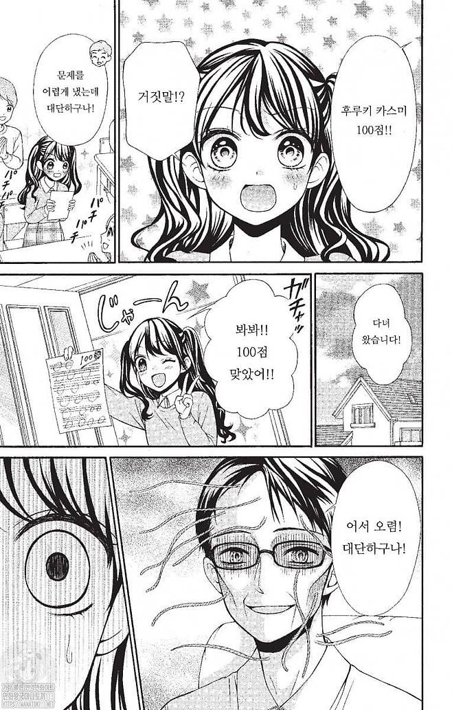 IMG_8826.jpeg J-대걸레아빠.manwha