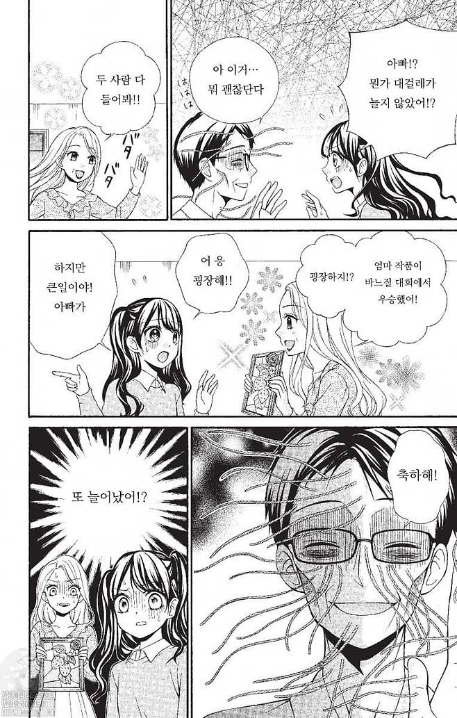 IMG_8827.jpeg J-대걸레아빠.manwha