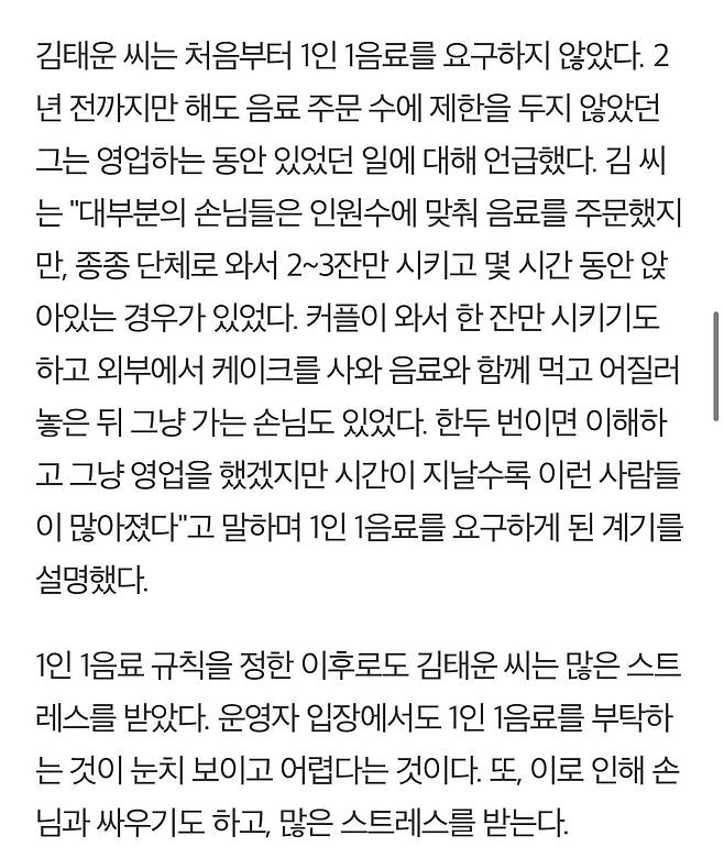 6A3A8AFC-35F5-40E5-AD0F-C018C0FB611C.jpeg 많은 까페들이 1인 1메뉴 정책을 펼치는 이유