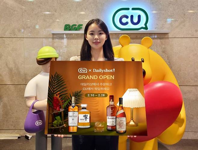 모델이 CU 주류 픽업서비스와 데일리샷의 협업 확대를 홍보하고 있다. CU 제공