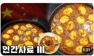 오성홍기를 섬네일 사진에 썼다가 극우 성향으로 추정되는 누리꾼들로부터 댓글 테러를 당한 유명 유튜브 채널. 온라인 커뮤니티 갈무리