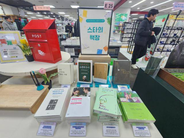 서울 양천구 교보문고 한쪽에 마련된 '스타의 책장' 코너. 권영은 기자